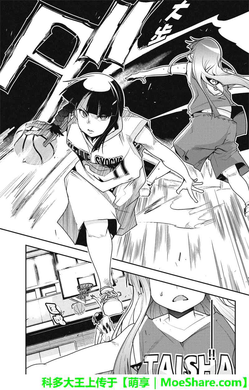 笼球女神 - 第20话 - 第21张图