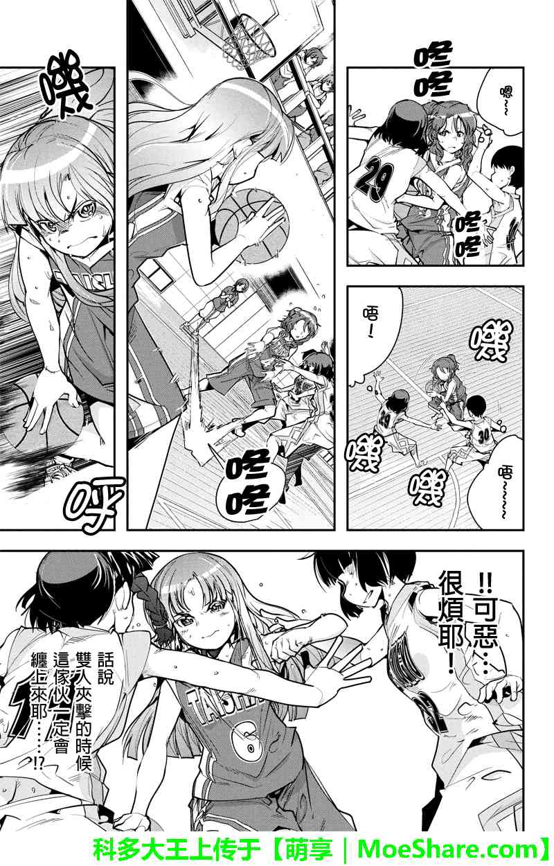 笼球女神 - 第21话 - 第3张图