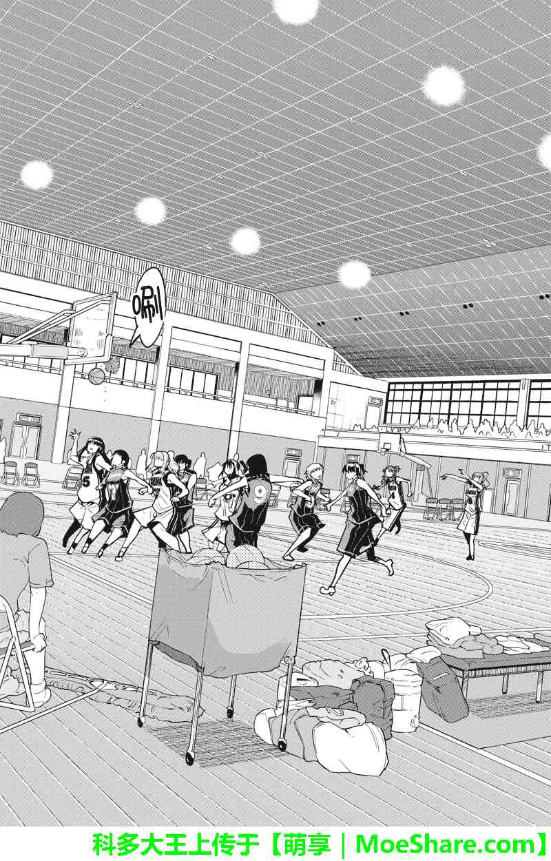 笼球女神 - 第30话 - 第17张图