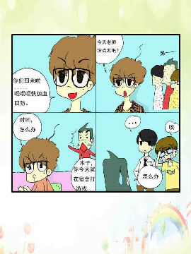 告白了