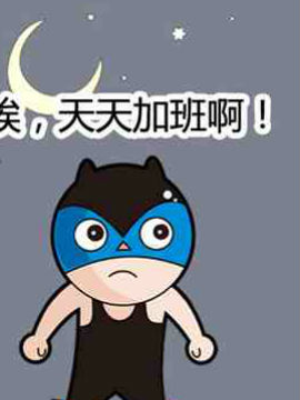 开裆裤