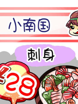 吃货上海行攻略十六