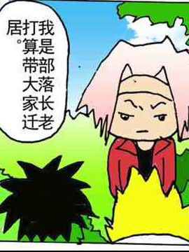 部落的人