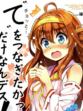 ȵȡֻ렿ֶDESU