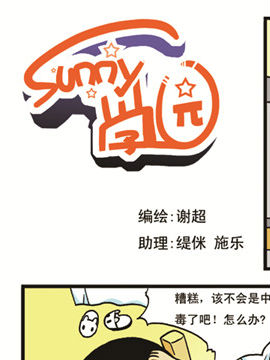 sunnyW(xu)@