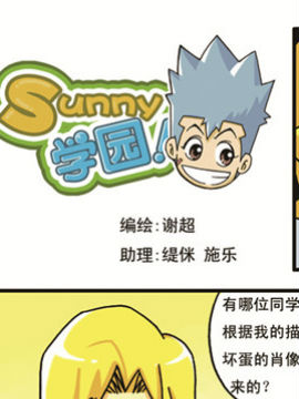 sunnyW(xu)@
