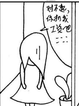 迟到了