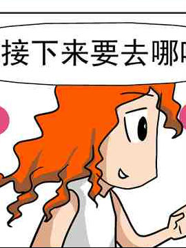 比武