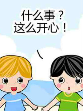 换座位