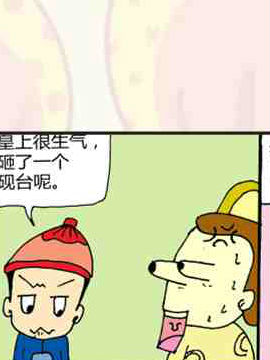 皇太子