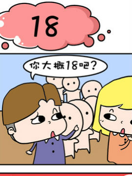 大眼呆呆之18