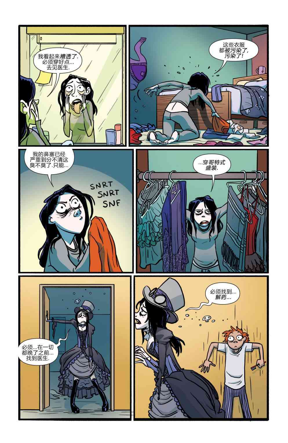 非凡岁月 - 第02卷 - 第16张图