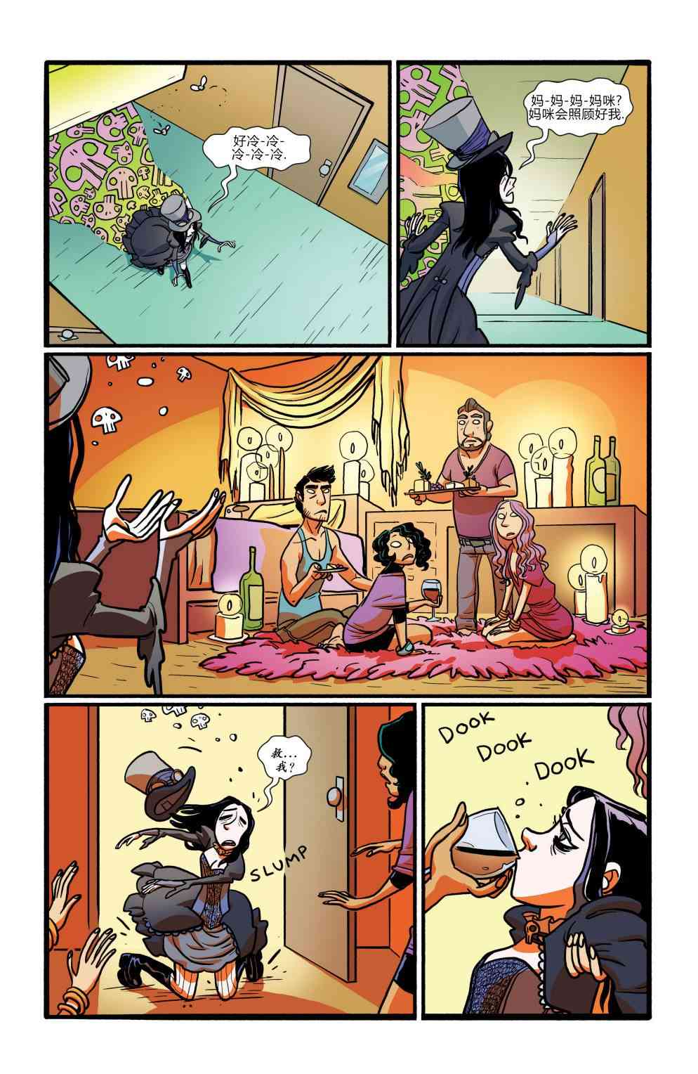 非凡岁月 - 第02卷 - 第17张图