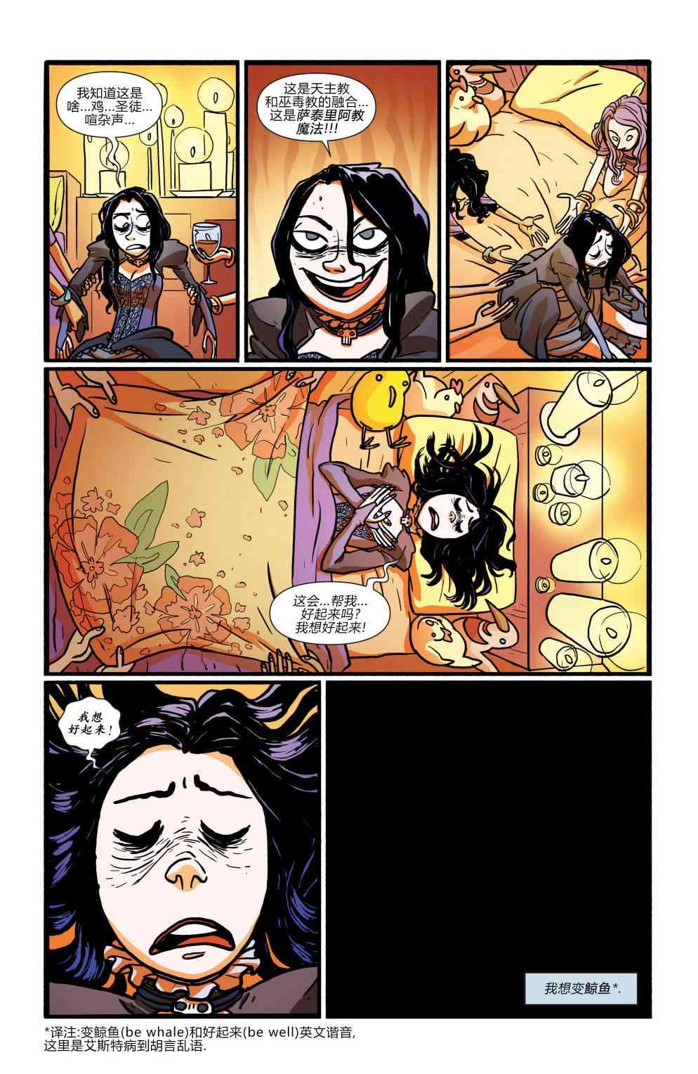 非凡岁月 - 第02卷 - 第18张图