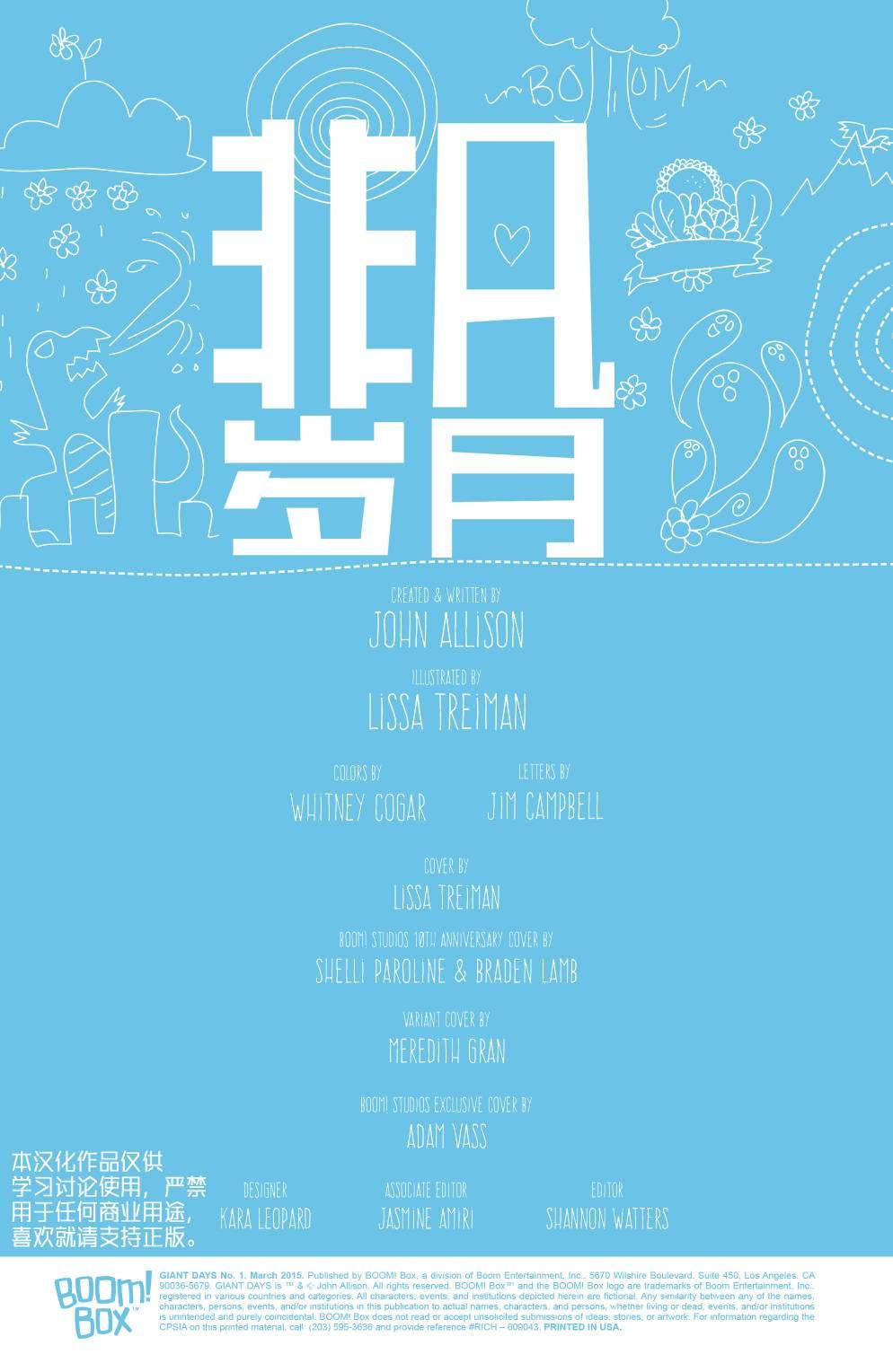 非凡岁月 - 第02卷 - 第2张图