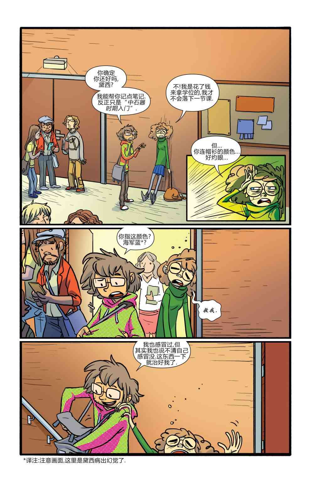 非凡岁月 - 第02卷 - 第8张图