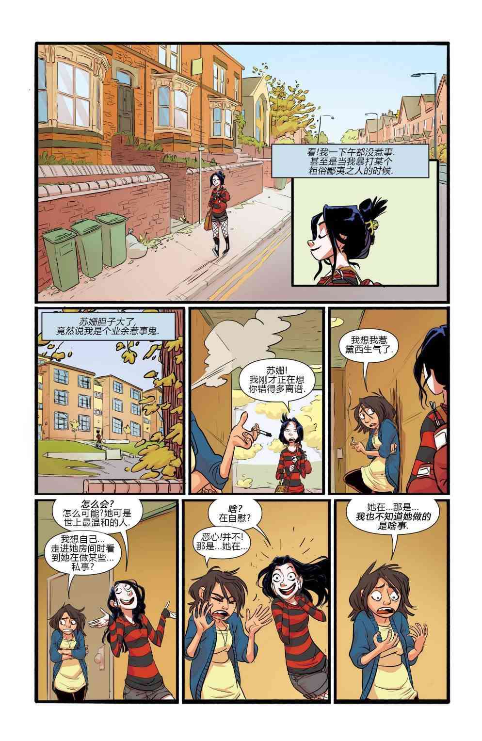 非凡岁月 - 第01卷 - 第12张图