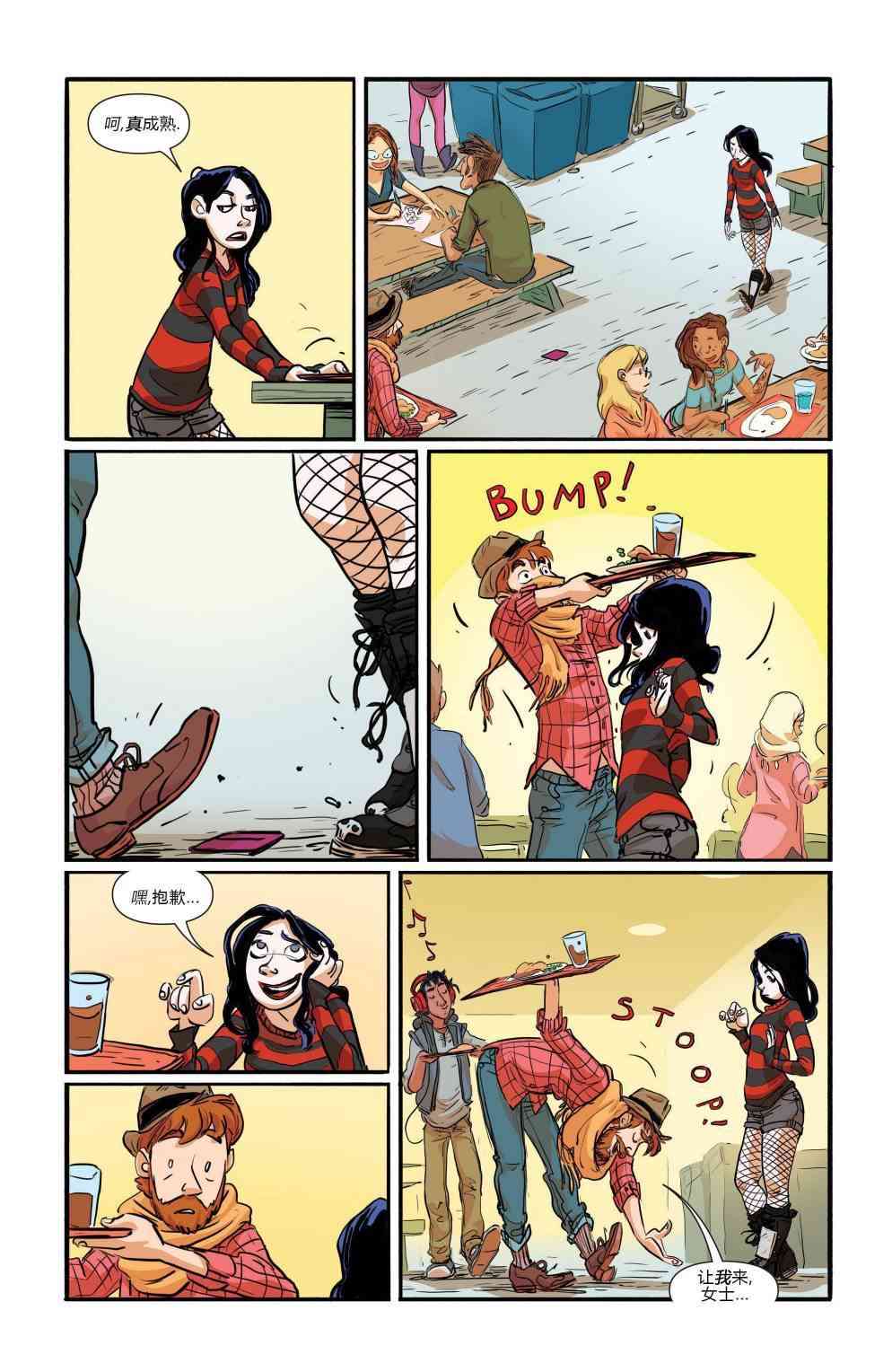 非凡岁月 - 第01卷 - 第17张图