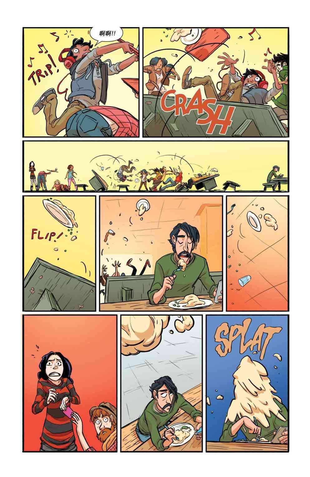 非凡岁月 - 第01卷 - 第18张图