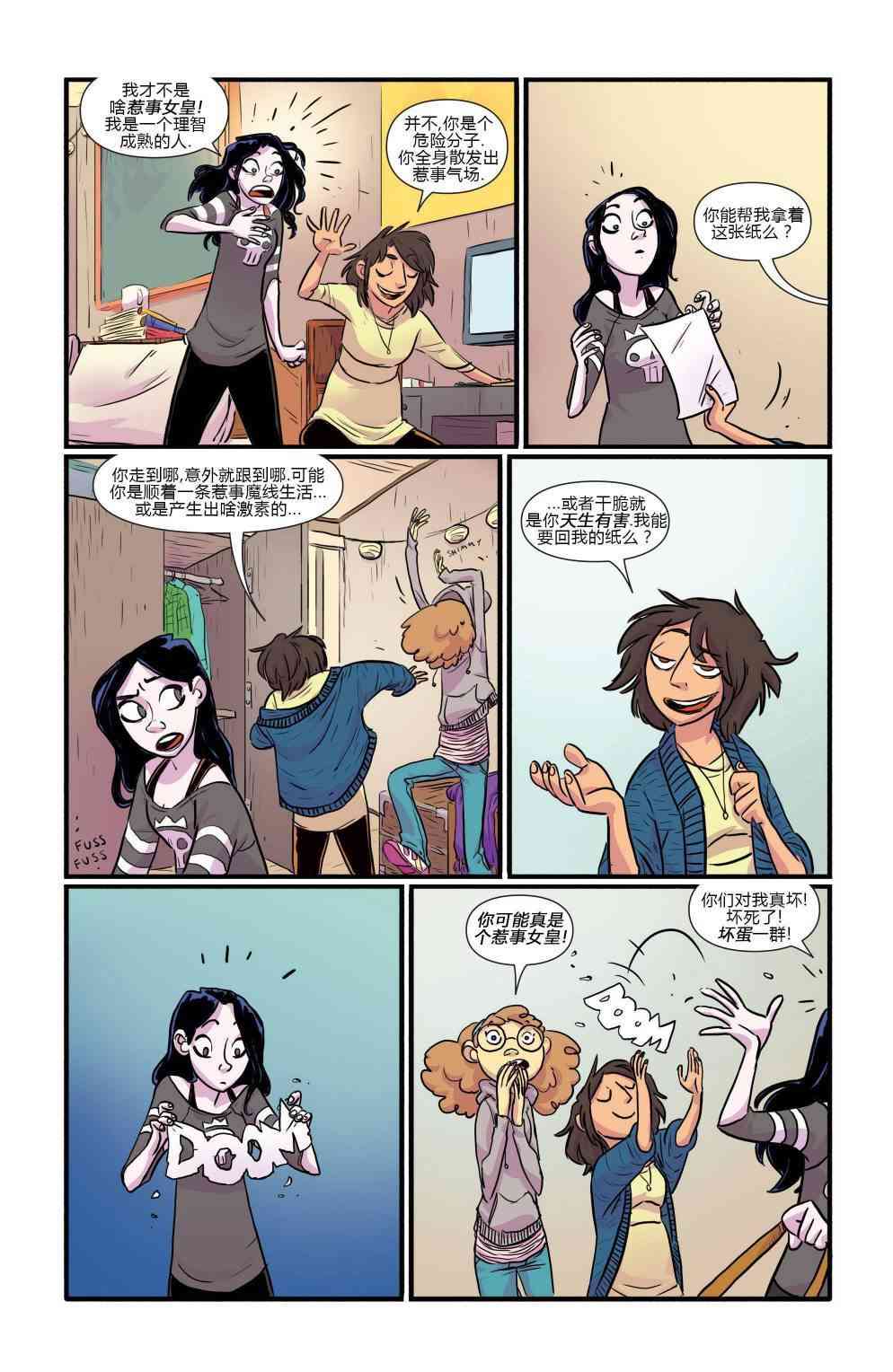 非凡岁月 - 第01卷 - 第5张图