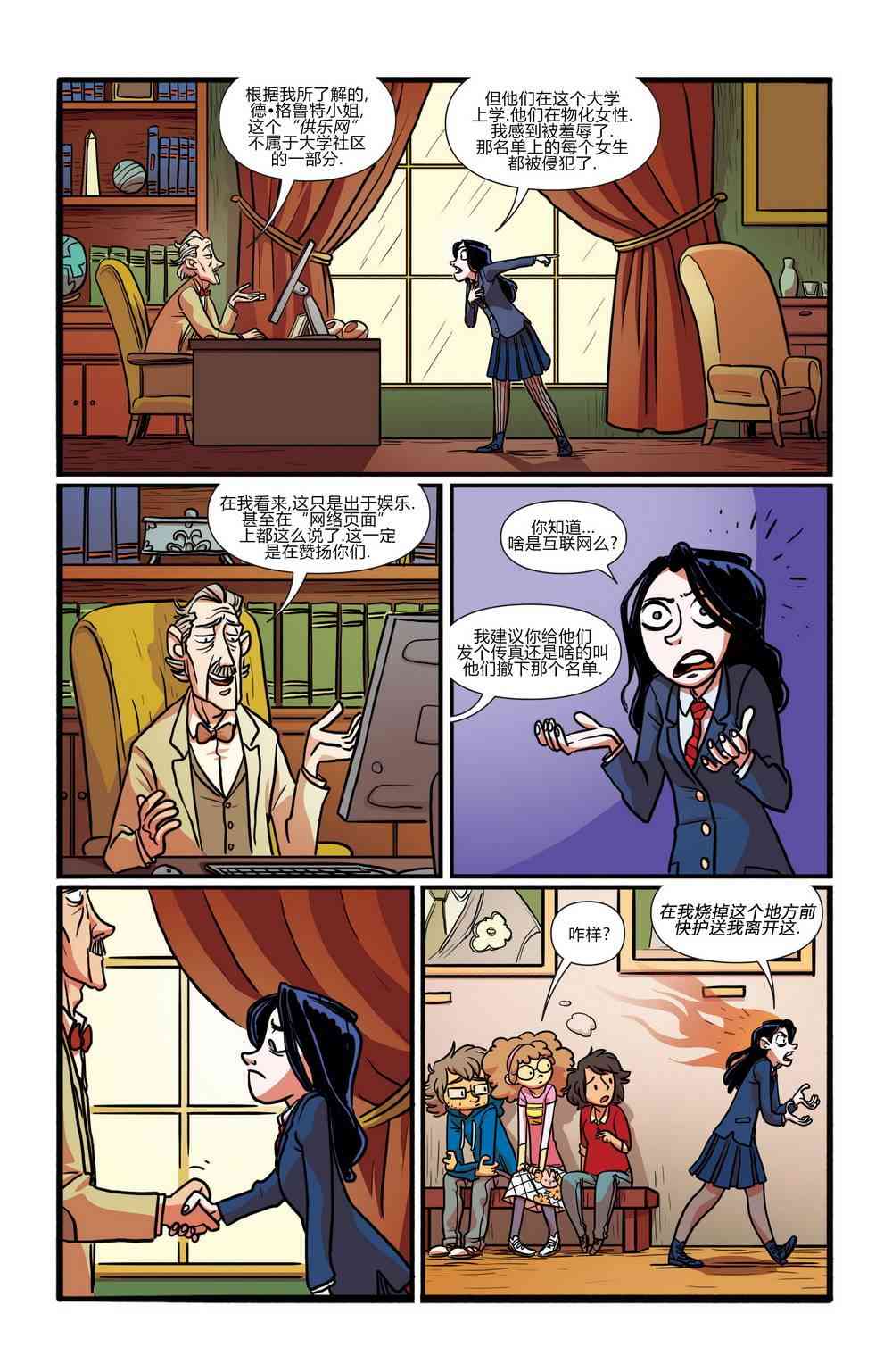 非凡岁月 - 第03卷 - 第10张图