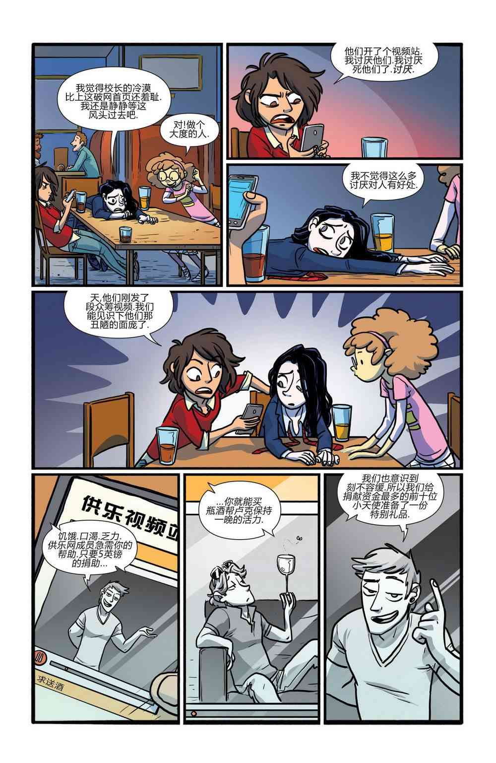 非凡岁月 - 第03卷 - 第13张图