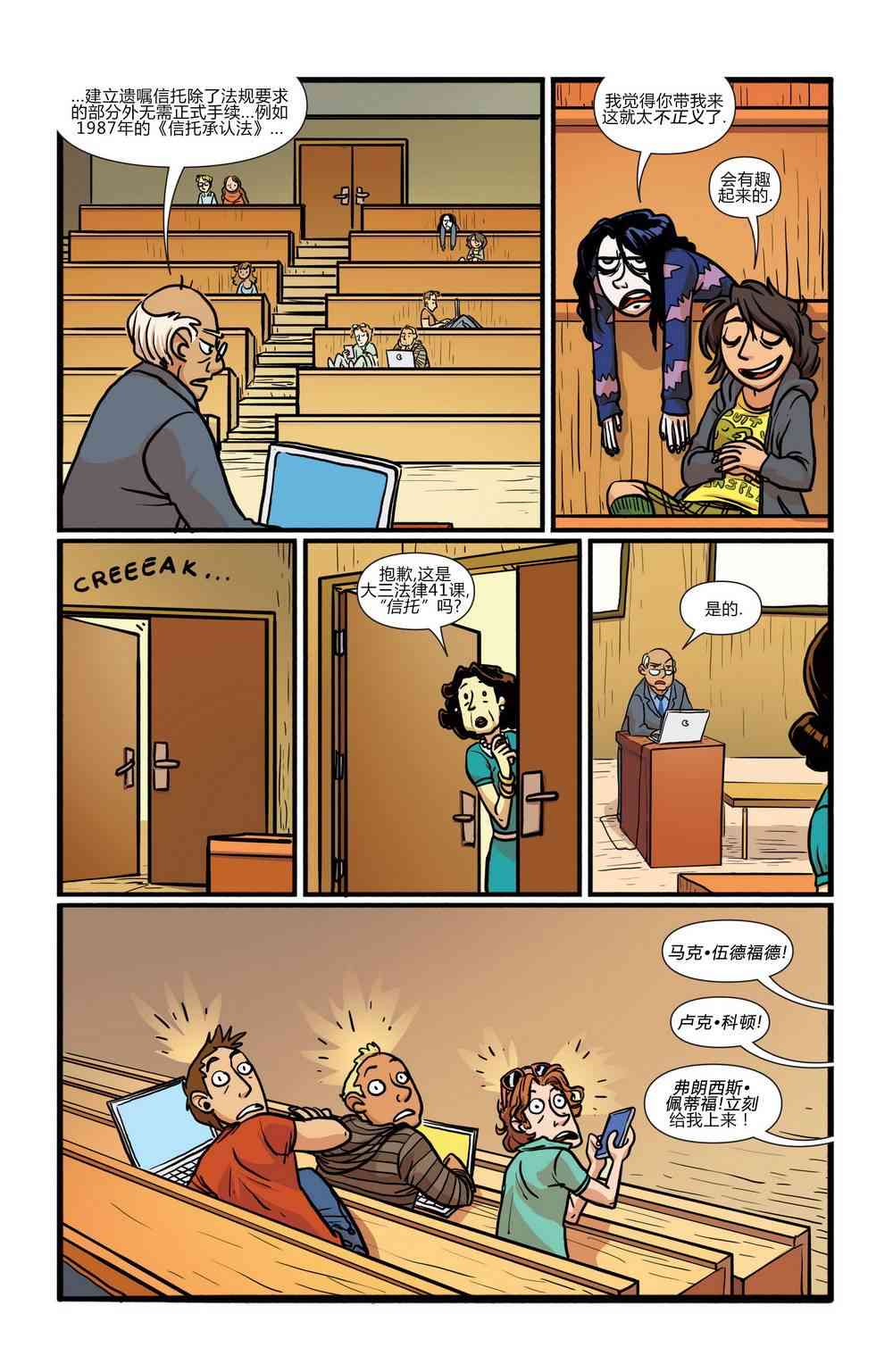 非凡岁月 - 第03卷 - 第19张图