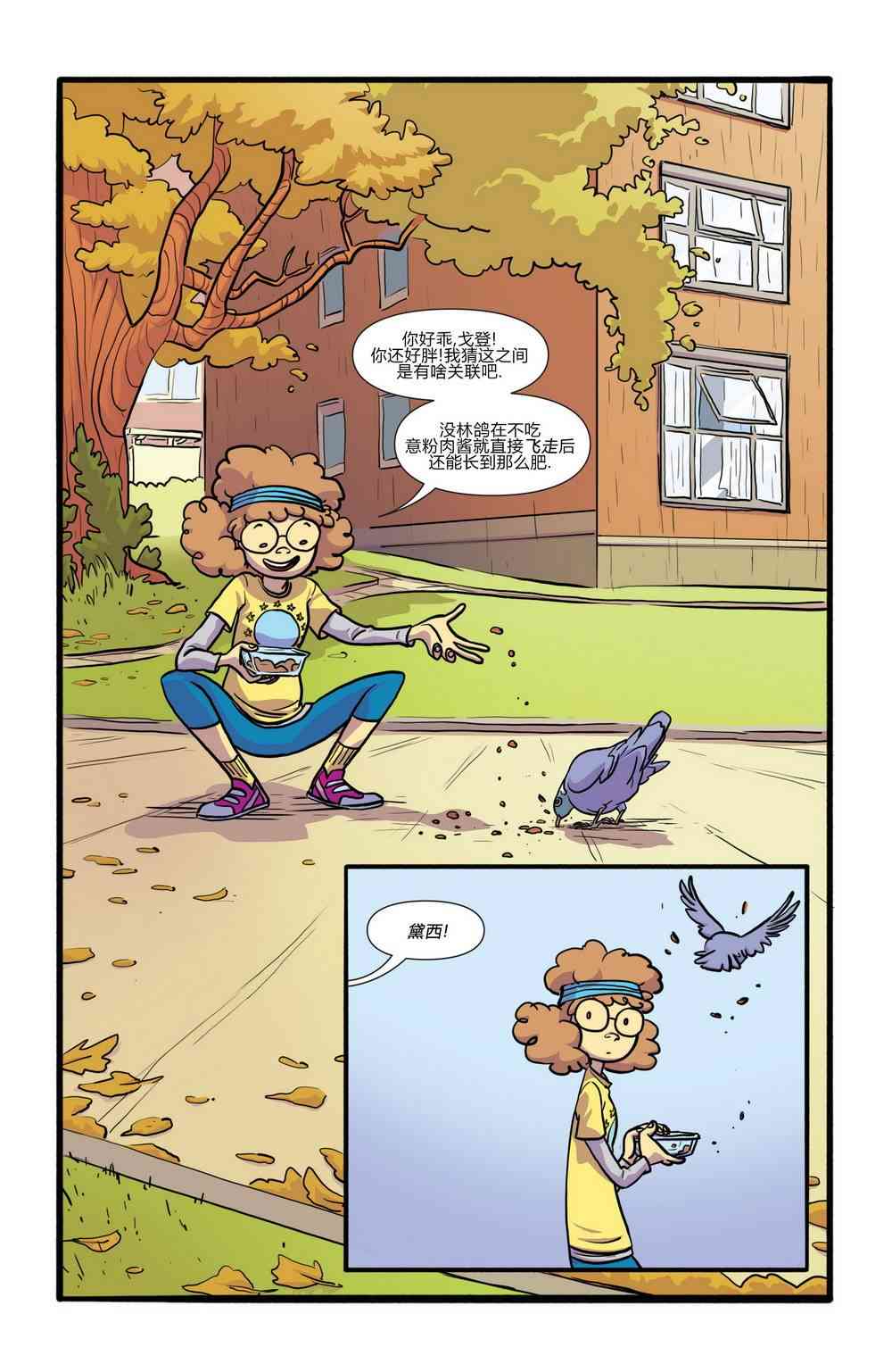 非凡岁月 - 第03卷 - 第3张图