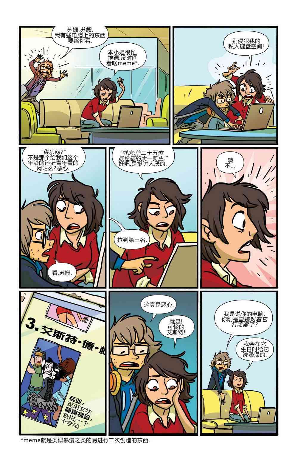 非凡岁月 - 第03卷 - 第7张图