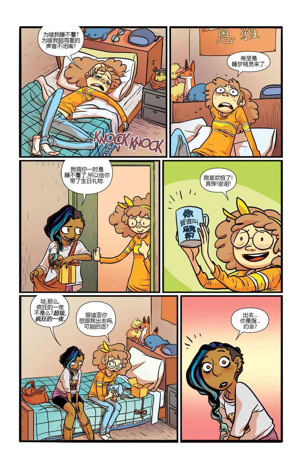 非凡岁月 - 第04卷 - 第19张图