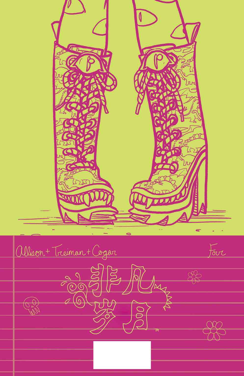 非凡岁月 - 第04卷 - 第25张图