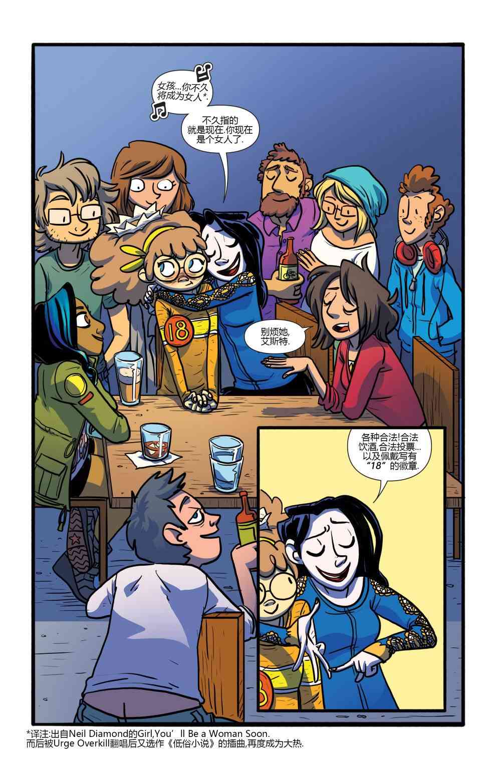 非凡岁月 - 第04卷 - 第3张图