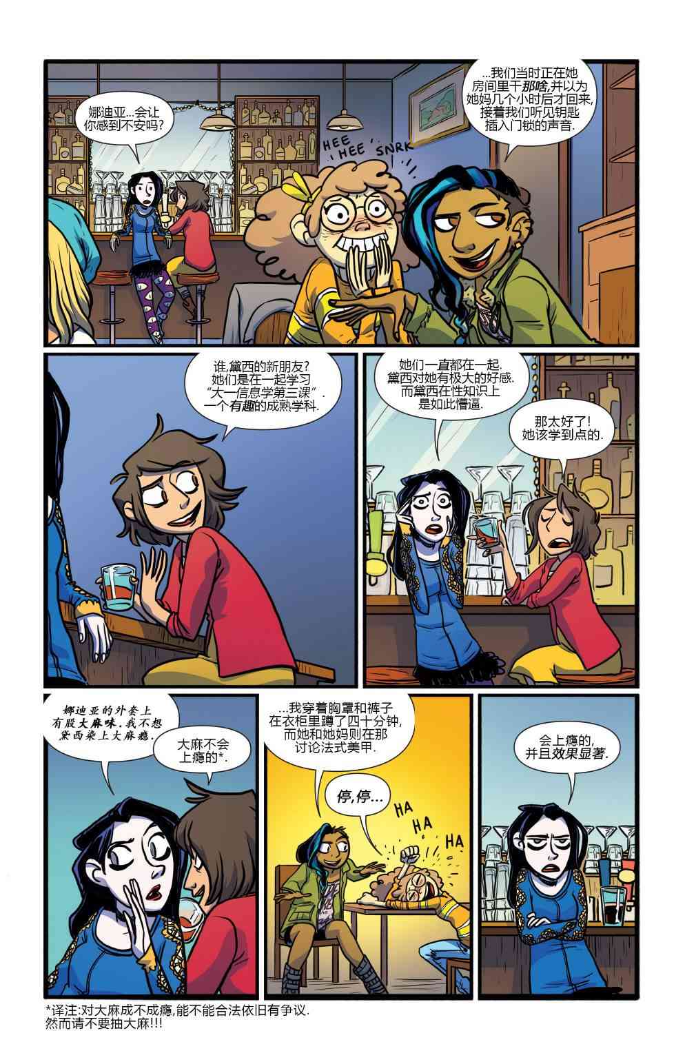 非凡岁月 - 第04卷 - 第5张图