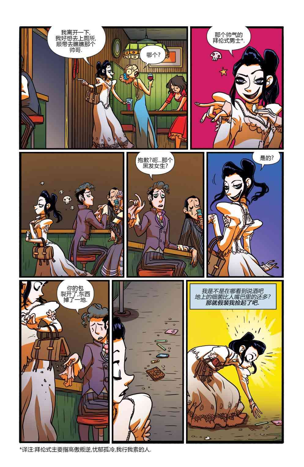 非凡岁月 - 第05卷 - 第13张图