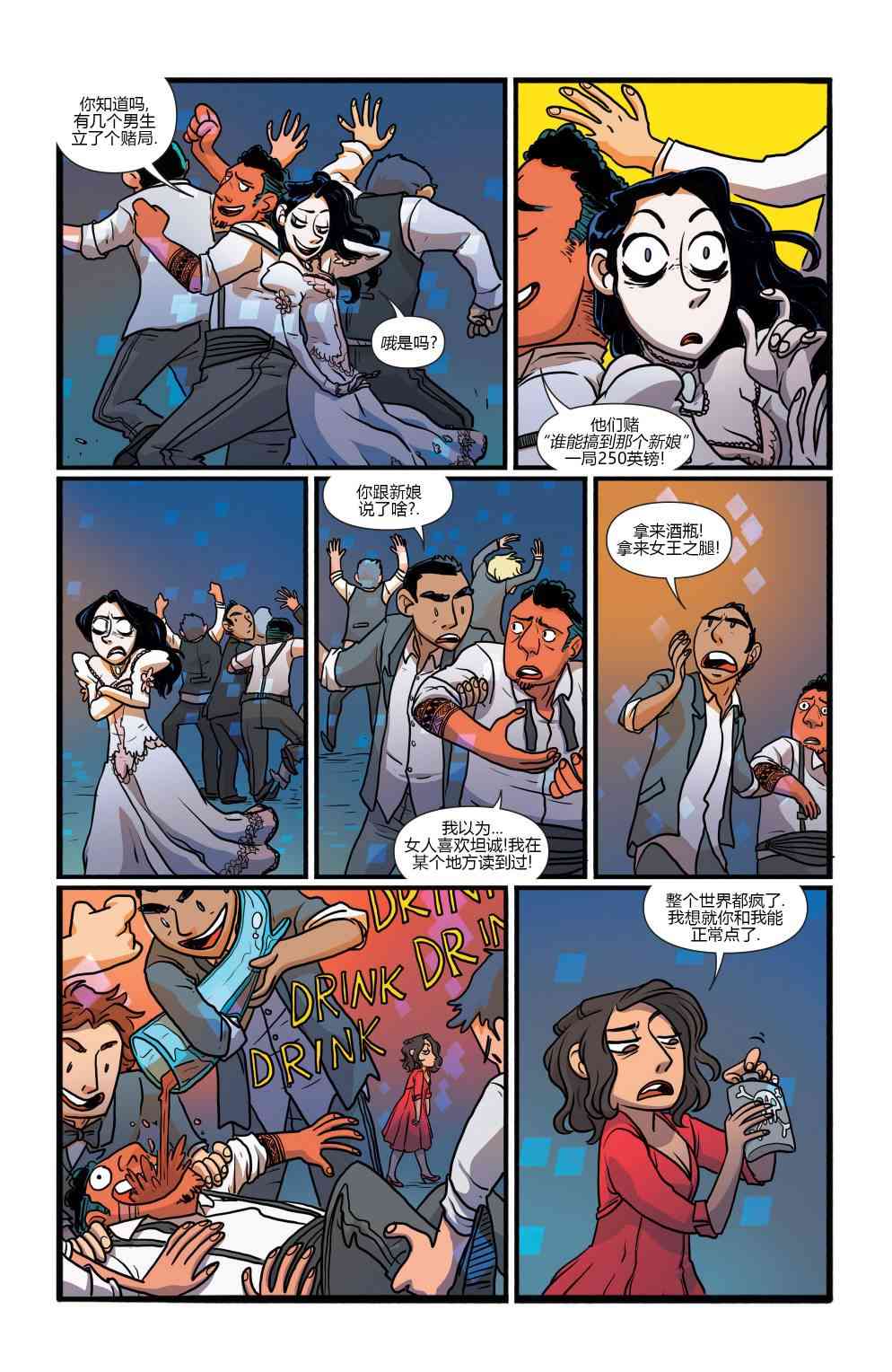 非凡岁月 - 第05卷 - 第16张图