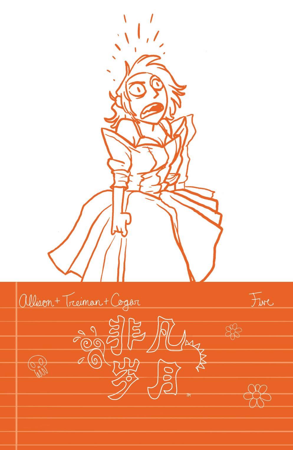 非凡岁月 - 第05卷 - 第25张图