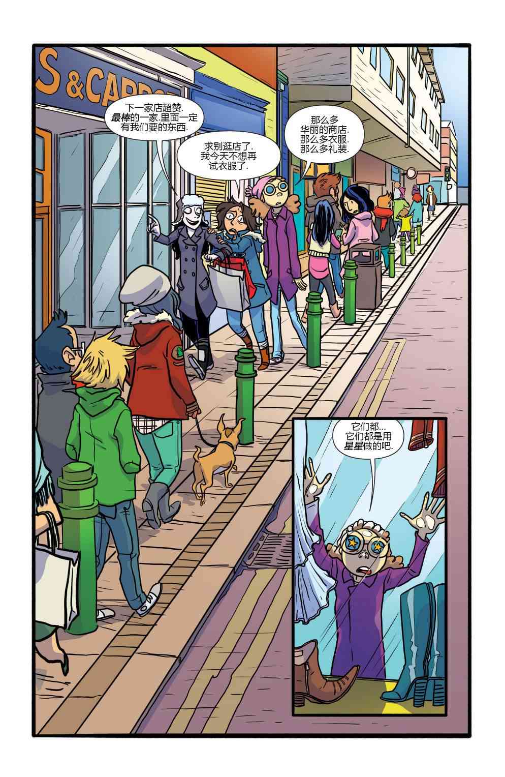 非凡岁月 - 第05卷 - 第3张图