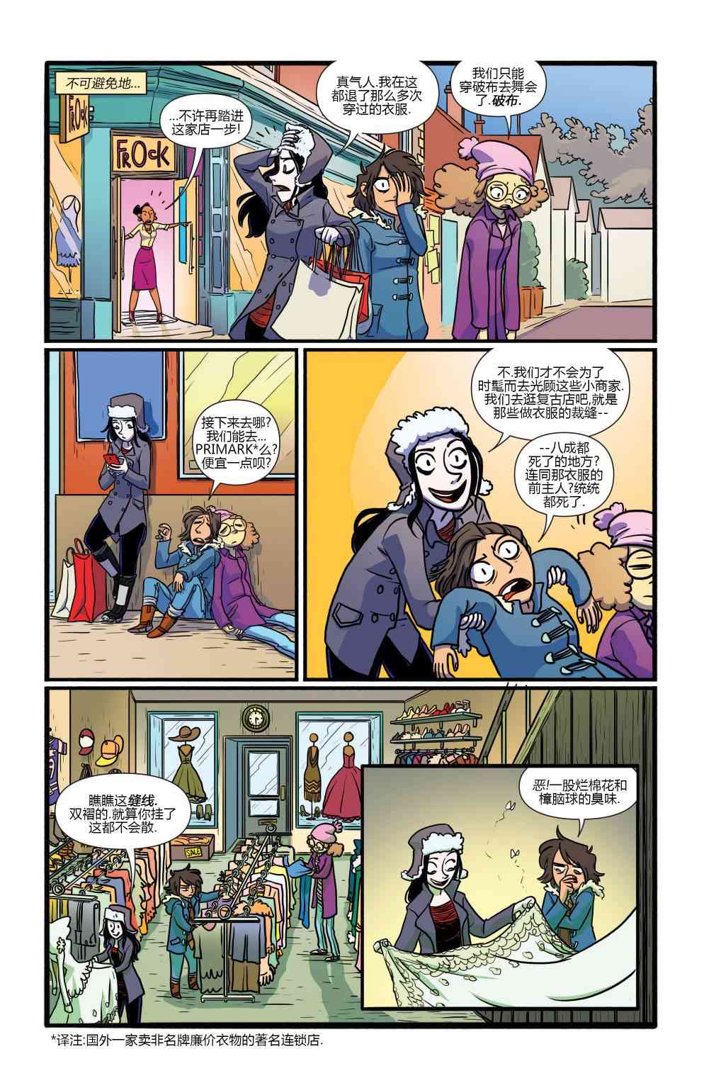 非凡岁月 - 第05卷 - 第4张图