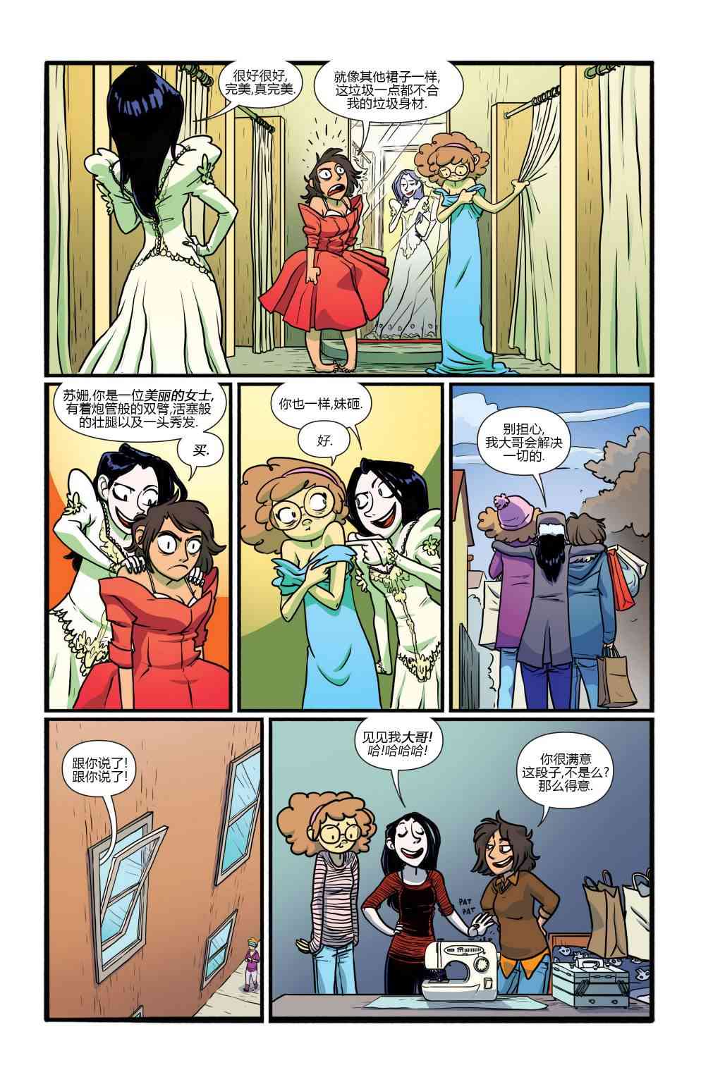 非凡岁月 - 第05卷 - 第5张图