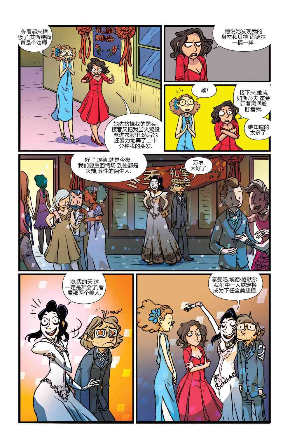 非凡岁月 - 第05卷 - 第9张图