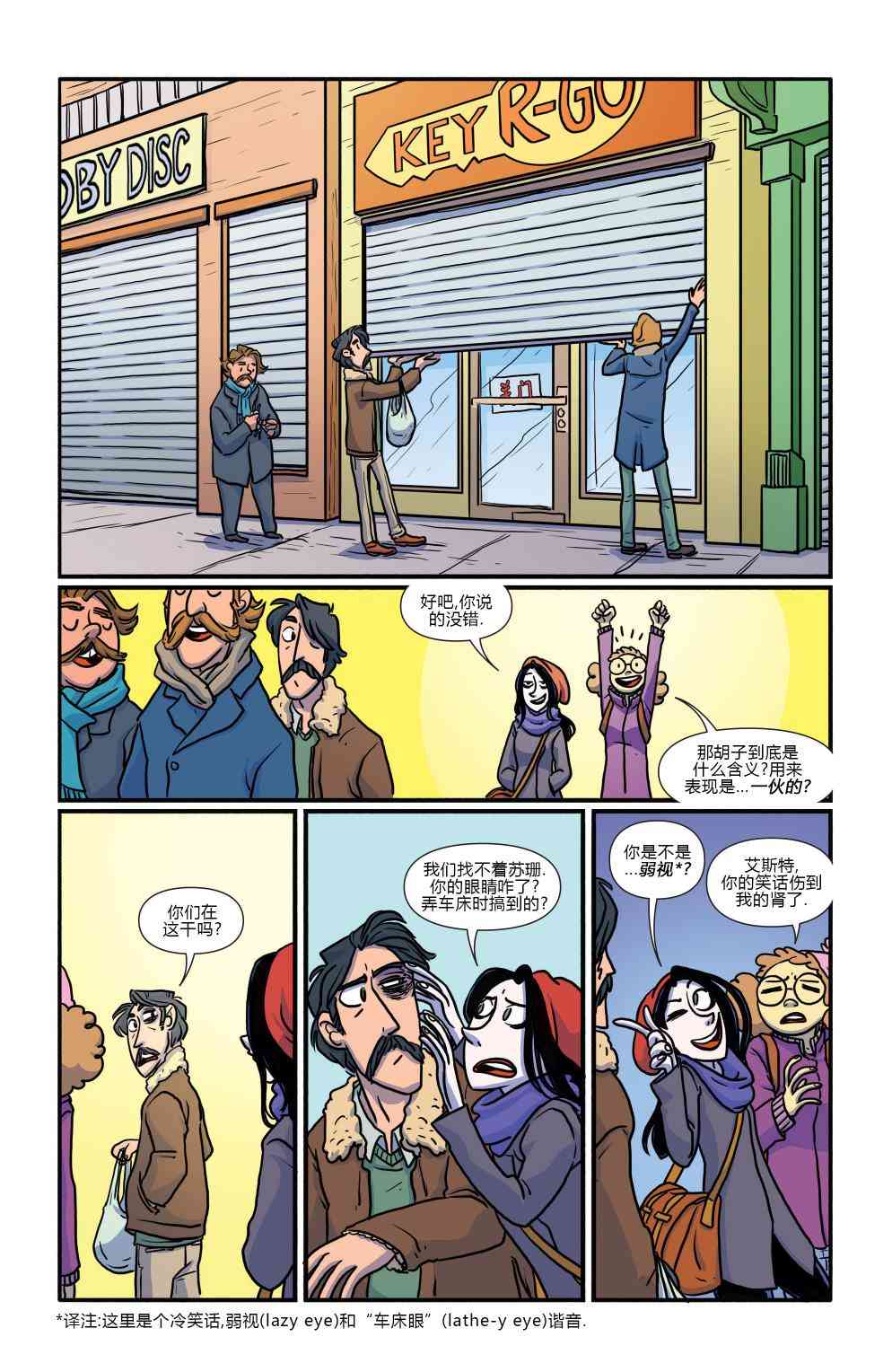 非凡岁月 - 第06卷 - 第10张图