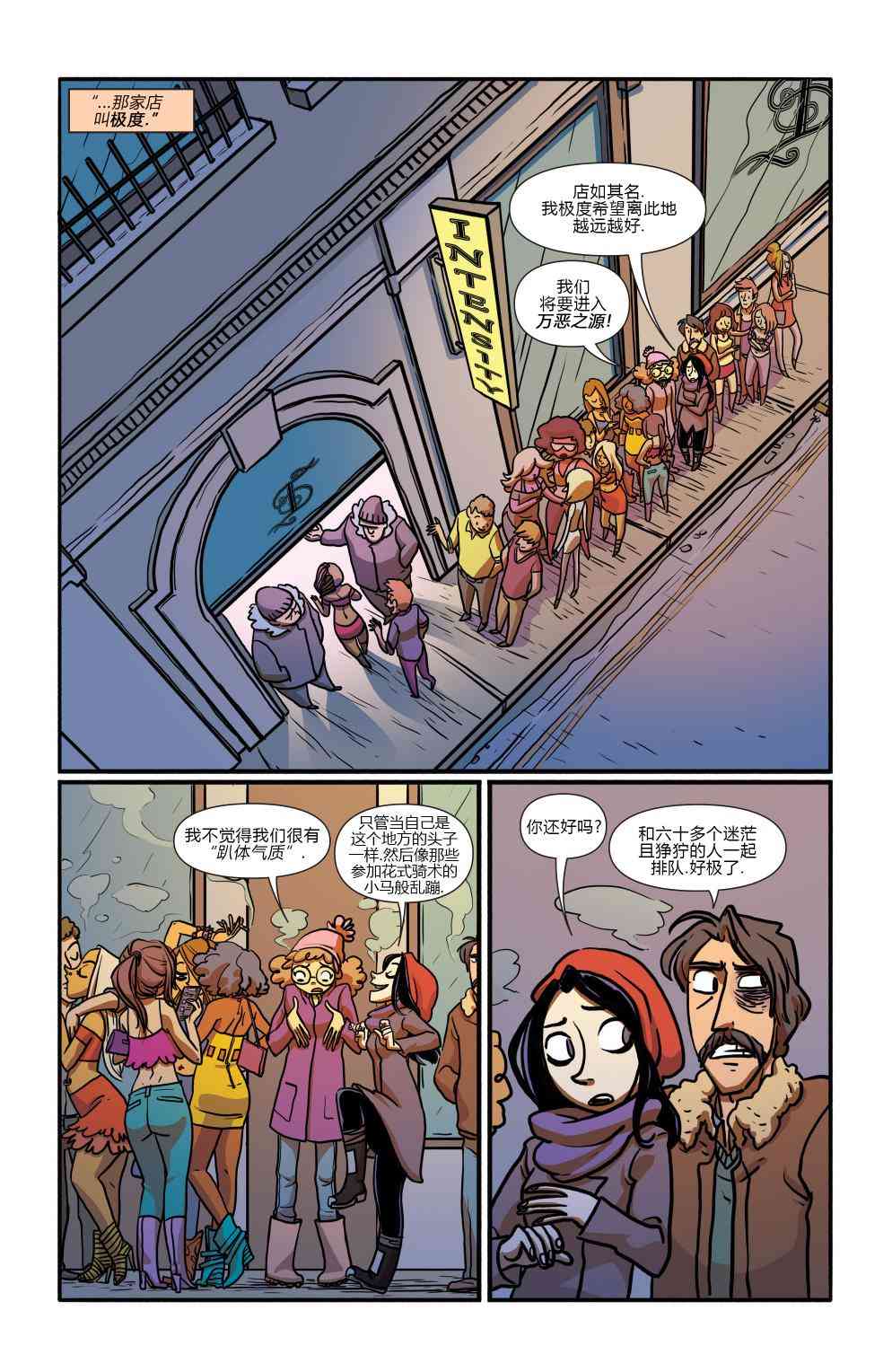 非凡岁月 - 第06卷 - 第12张图