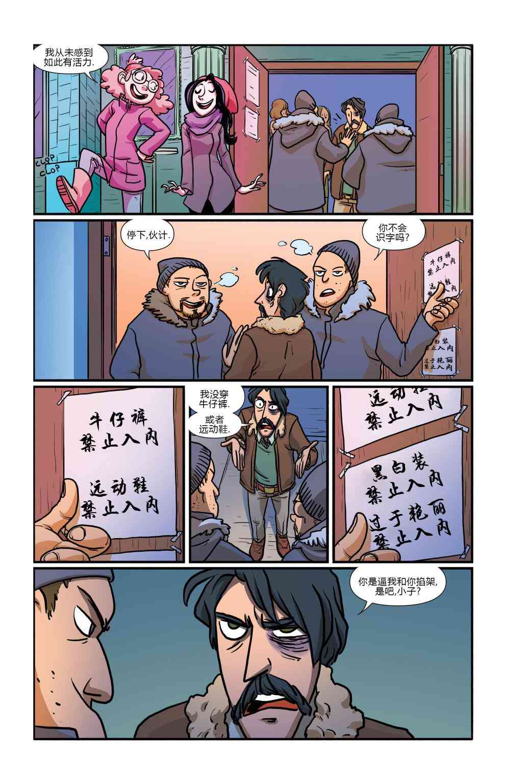 非凡岁月 - 第06卷 - 第13张图