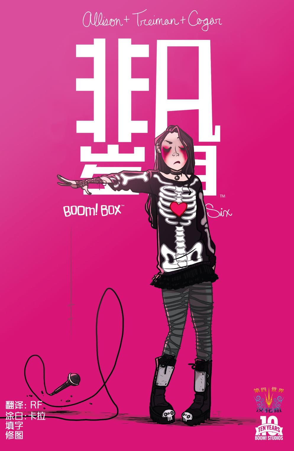 非凡岁月 - 第06卷 - 第1张图