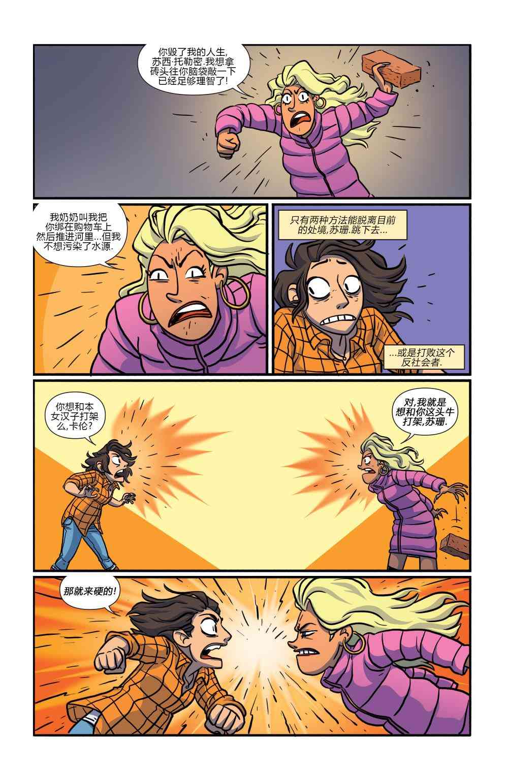 非凡岁月 - 第06卷 - 第21张图