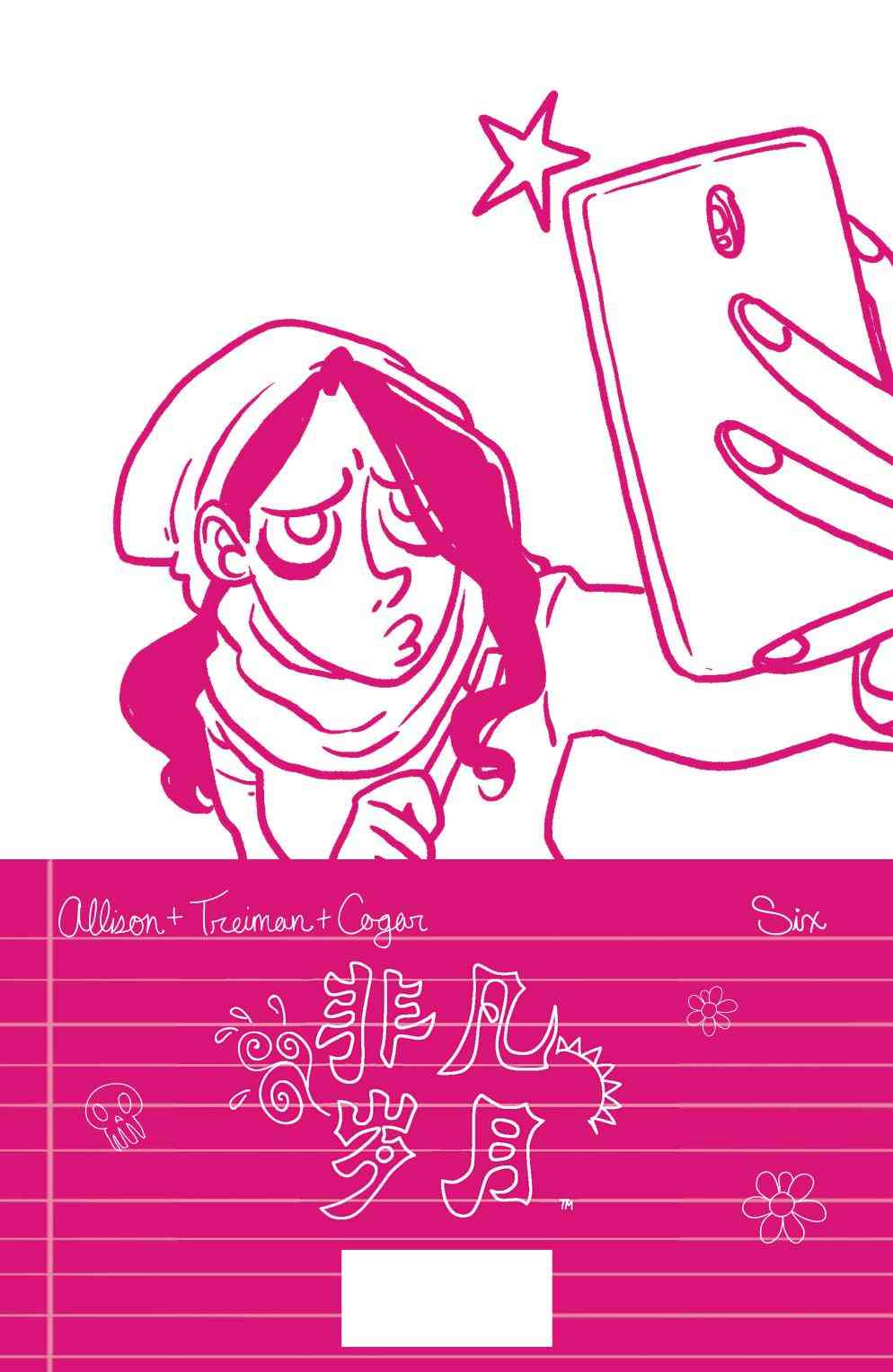 非凡岁月 - 第06卷 - 第25张图