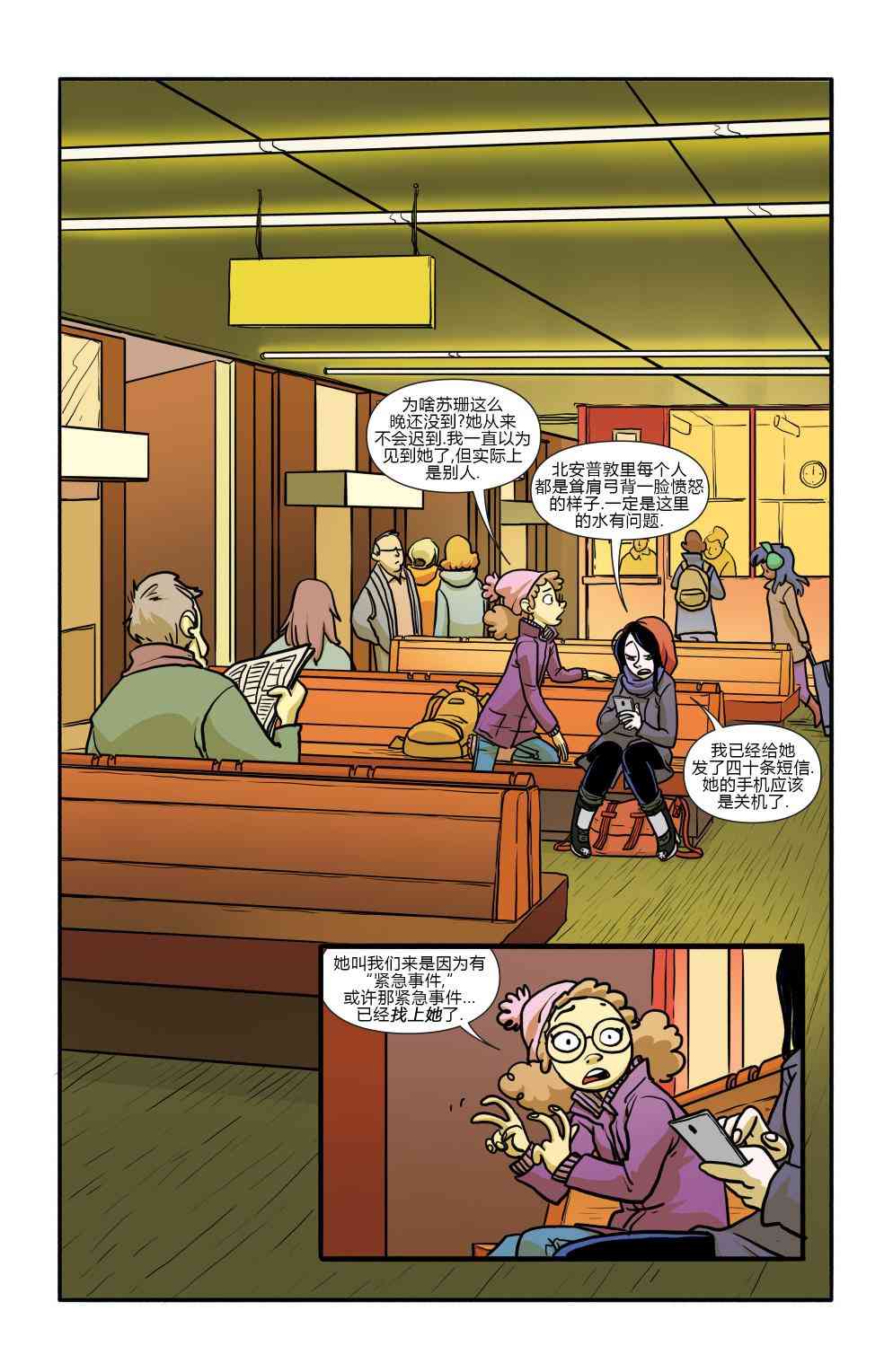 非凡岁月 - 第06卷 - 第3张图