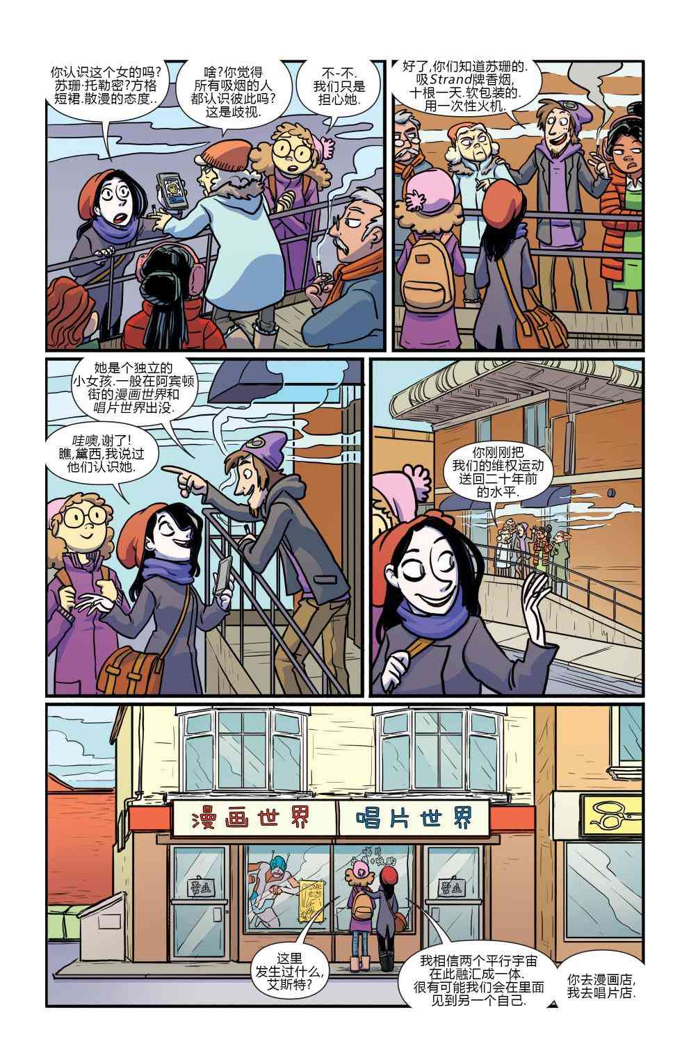 非凡岁月 - 第06卷 - 第6张图