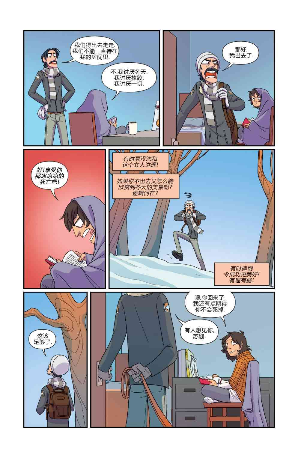 非凡岁月 - 第08卷 - 第15张图