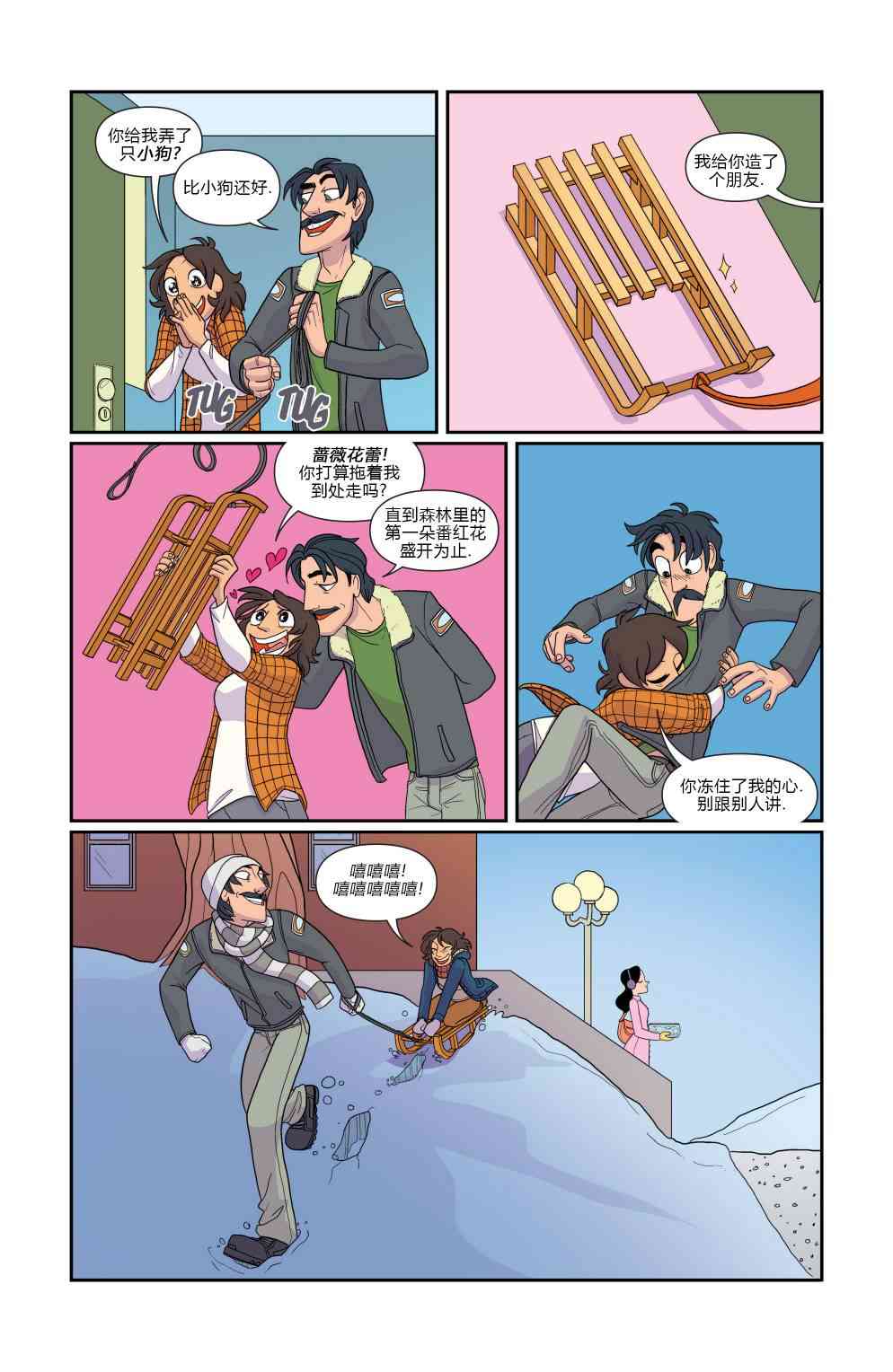 非凡岁月 - 第08卷 - 第16张图